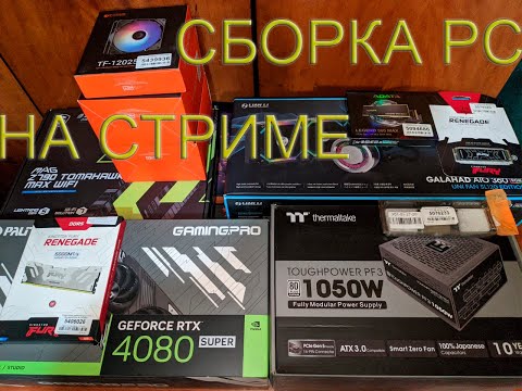 Видео: СБОРКА ПК НА МЕРТВОМ СОКЕТЕ/13700К/4080SUPER/LIAN LI КОРПУС