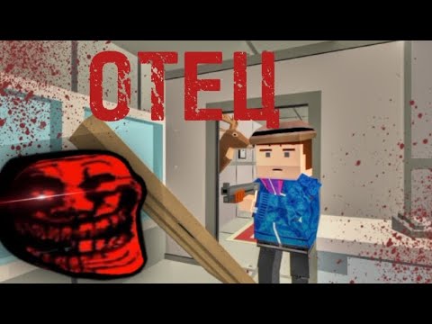 Видео: ОТЕЦ. МИНИ-ИГРОФИЛЬМ ССБ2.