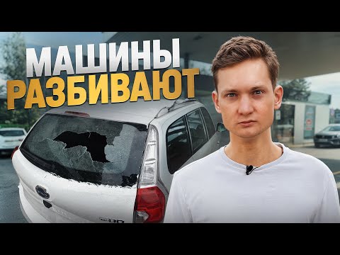 Видео: МАТИЗ разбили, бизнес на аренде АВТО — на грани!