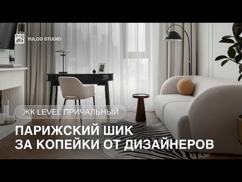 Видео: Сдали ОДНУШКУ 40 м2 за 160.000 с дизайнерским ремонтом | Румтур | Обзор ремонта за копейки
