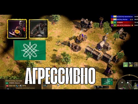 Видео: YES, I'M SHOCKED MYSELF / НОВАЯ ТАКТИКА ЗА ВЛИЯНИЕ В AGE OF EMPERIES 3