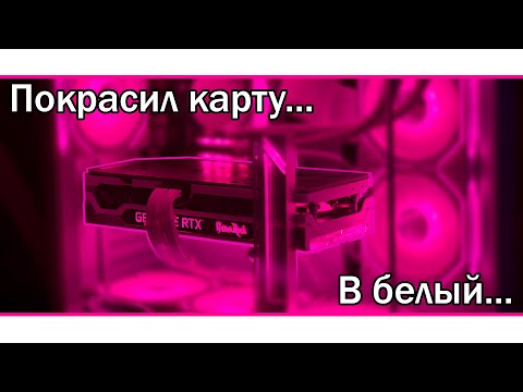 Видео: ИСПОРТИЛ RTX 3070 PALIT GAMEROCK 8GB???