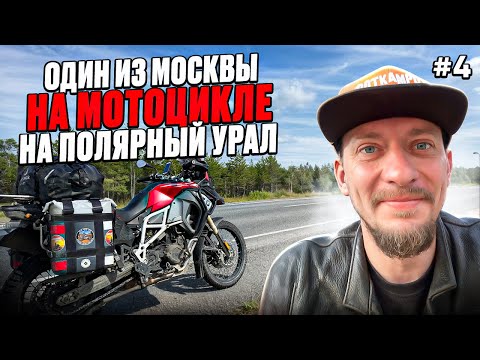 Видео: Мотоцикл, болота и песни у костра. Незапланированная ночь с мотобратьями в Сибири.