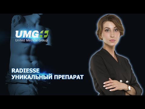 Видео: Radiesse. В чем уникальность этого препарата для омоложения кожи?