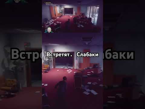 Видео: #прохождение #игры #control #gaming #game #gamer #gameplay #twitch #streamer #stream #games #memes