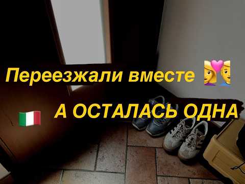 Видео: Он сьехал. Считаю копейки в Италии: 17 способов экономить в эмиграции