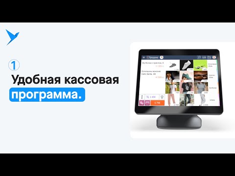 Видео: СБИС для магазинов - это просто!