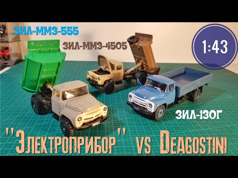 Видео: ЗИЛ-130Г Deagostini VS ЗИЛ-ММЗ-4505 и ЗИЛ-ММЗ-555