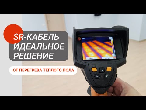 Видео: SR-Кабель идеальное решение