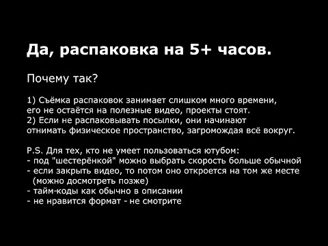 Видео: Макси-распаковка: всё подряд