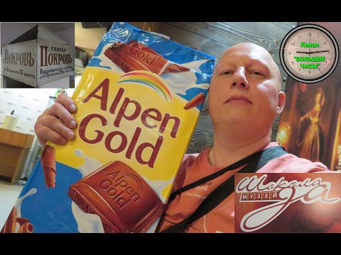 Видео: МУЗЕЙ ШОКОЛАДА в Покрове.