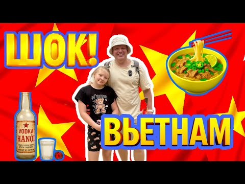 Видео: Один день из жизни во Вьетнаме 🇻🇳 | Ханой 2025