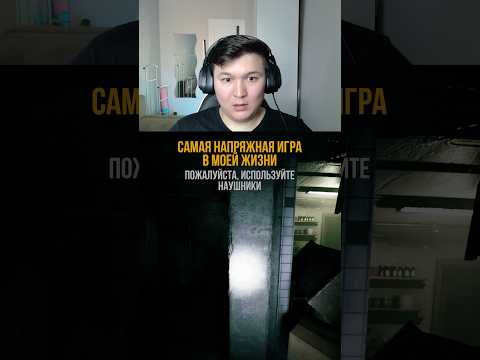 Видео: Чистое безумие #игра #хоррор #игры #геймплэй #летсплей #прохождение