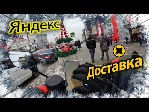 Видео: Яндекс Доставка в Воронеже на Minako F10