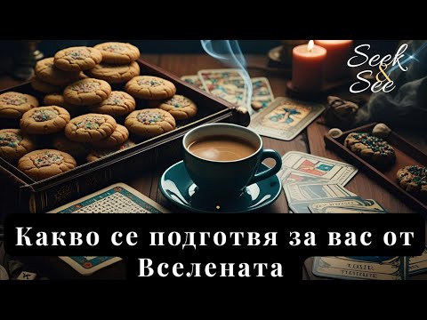 Видео: 🧚Когато Любовта Закъснява !✨️Защо?