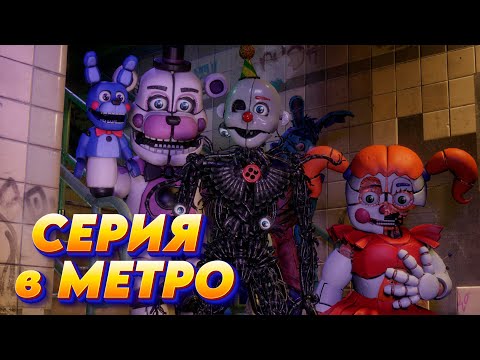 Видео: [FNAF SFM] СПРИНГТРАП НА СТРИМЕ ДЕЛАЕТ СЕРИЮ ЖИЗНЬ ПОСЛЕ