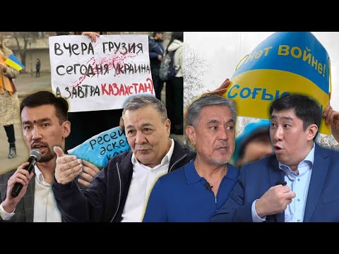 Видео: Ресей Қазақстанға соғыс аша ма - арнайы шығарылым