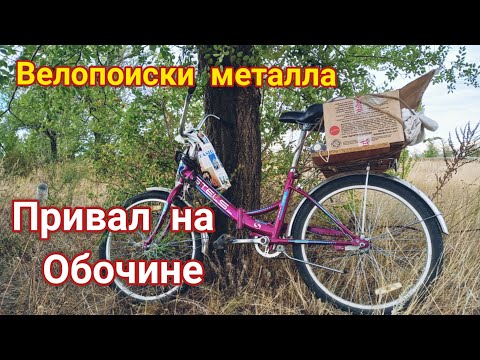 Видео: СБОР МЕТАЛЛА ,ДАРЫ ОБОЧИНЫ.