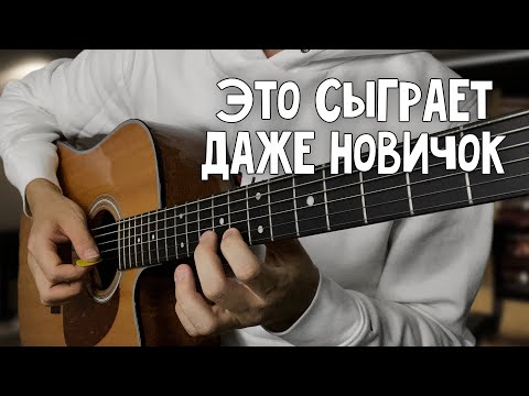 Видео: САМЫЕ ПРОСТЫЕ мелодии на гитаре НА ОДНОЙ СТРУНЕ. Просто попробуй! Сыграешь даже С НУЛЯ