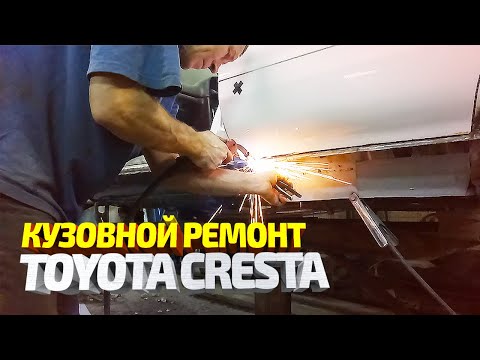 Видео: Обзор покраски за 100к + Замена гнилых порогов, ремонт арок, днища, элементов кузова Тойота Креста