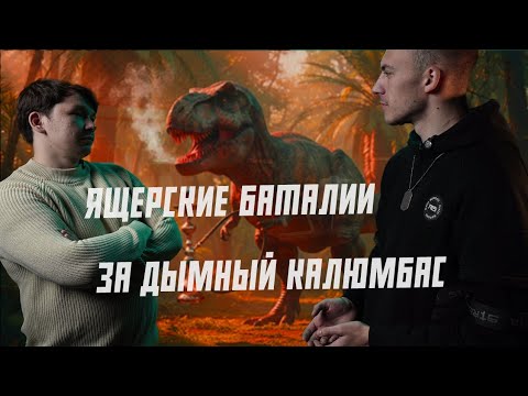 Видео: Бюро Паранормальных и Кальянных Расследований - начало.