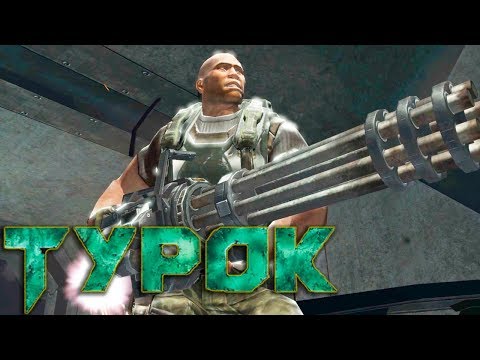 Видео: Прорываемся На Базу КЕЙНА TUROK 2008 года Прохождение #7
