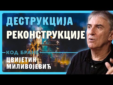 Видео: Цвијетин Миливојевић, Деструкција реконструкције, Код Бране #160