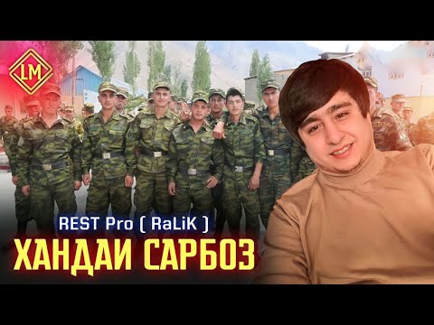 Видео: Ралик - Солдатора Девона кард! Треки Облава кати