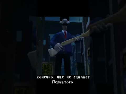 Видео: Уоллес и Громит. Ужасная зоопарка - Прохождение 4 #летсплей #letsplay #tanya_games