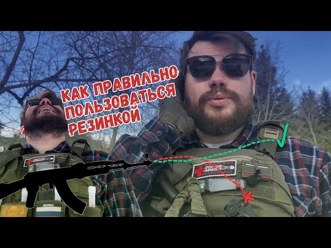 Видео: Как стрелять дальше и кучнее в страйкболе? Помогу без денег СМС и регистрации.