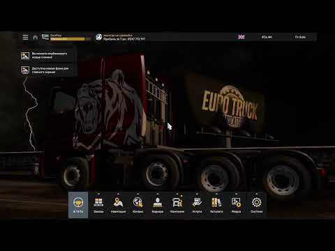 Видео: Euro Truck Simulator 2 контракт компании