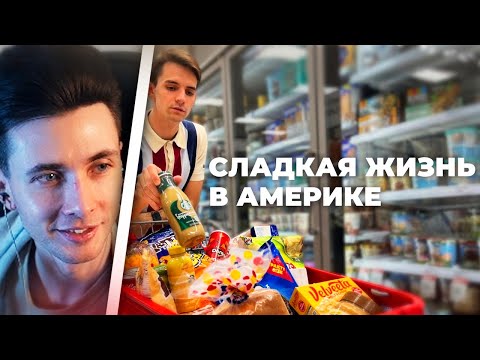 Видео: ХЕСУС СМОТРИТ: Что не так с едой в США