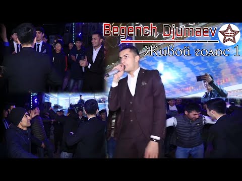 Видео: Бегенч Жумаев (Bego) - Чавандоз | живой голос 1 (жонли ижро 1)  Туй Киров 2