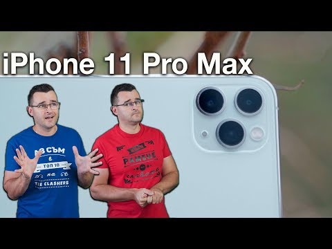 Видео: Искрено ревю и мнение за iPhone 11 Pro Max