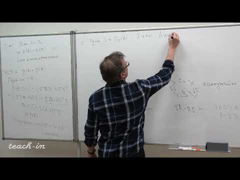Видео: Шейпак И.А. - Функциональный анализ. Лекции - 13. Спектр ограниченного оператора. Часть 2