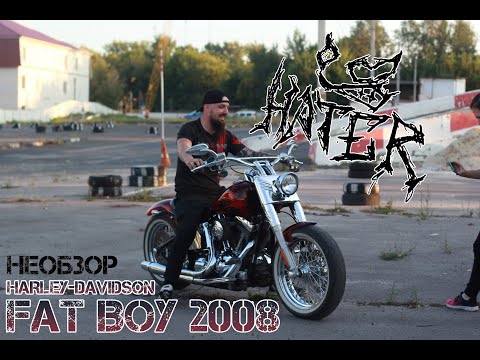 Видео: Необзор Harley-Davidson FAT BOY