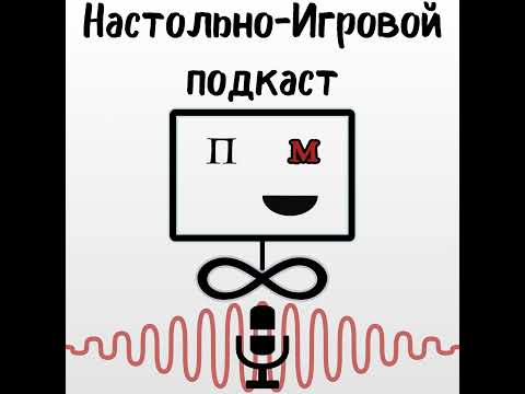 Видео: #137: Тестируй меня полностью! Зачем ценить тестировщиков настольных игр 📚