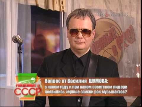 Видео: Василий Шумов и Центр на канале "Ностальгия", 02.03.11