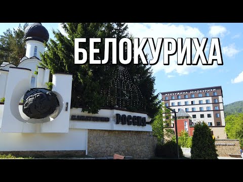 Видео: Белокуриха - жемчужина Алтайского края