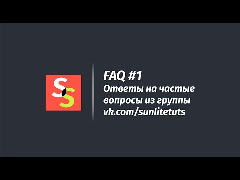 Видео: FAQ #1 - Создание профиля на LED 4eyes head Moving Light через Scan Libary Editor