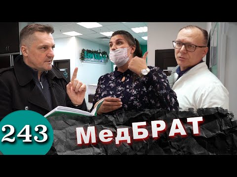 Видео: Опасная медицина / Врачи продают кредиты пенсионерам