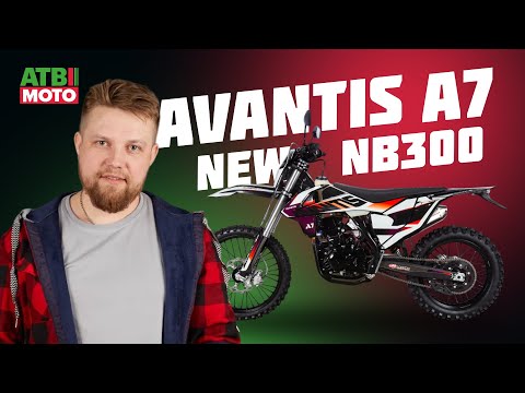 Видео: Стоит ли покупать Avantis A7 New NB300?