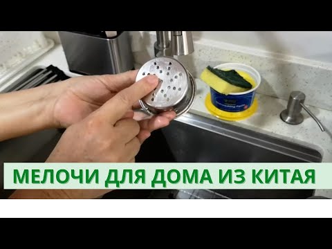 Видео: Шкафчики, подставки, вешалки, тряпочки, мешочки - мелочи, улучшающие наши будни.