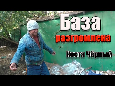 Видео: ЛюдиУблюди База разгромлена | Савку КОНЕЦ??? | День бомжа