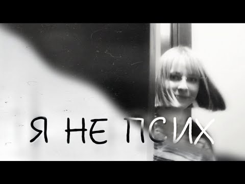 Видео: Я ненавижу смотреть людям прямо в глаза. Как видит мир человек с СДВГ и аутизмом