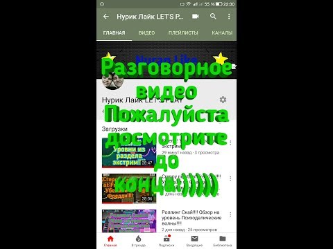 Видео: ВАЖНОЕ разговорное видео. Пожалуйста досмотрите до конца:))))))