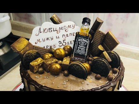 Видео: Оформление торта на день рождение мужчине.
