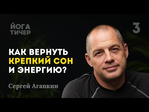 Видео: Секреты крепкого сна: как засыпать быстро и просыпаться легко