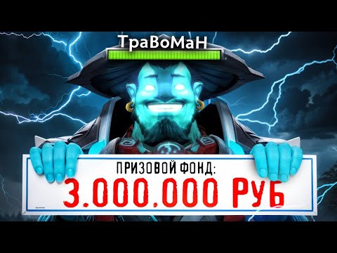 Видео: РЕШАЮЩАЯ КАРТА НА ВЫЛЕТ 🔥 Шторм Дота 2