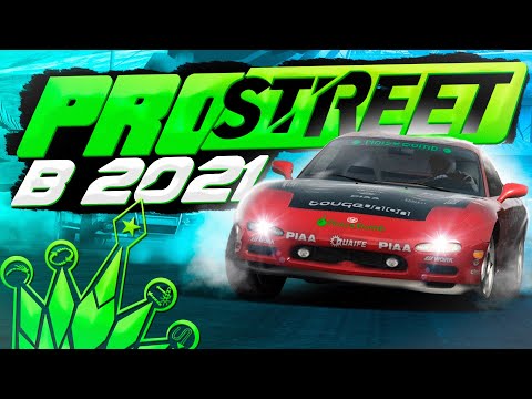 Видео: Как играть в NFS ProStreet в 2021? | Решение проблем игры